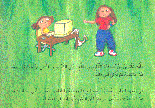 أفتش عن هواية