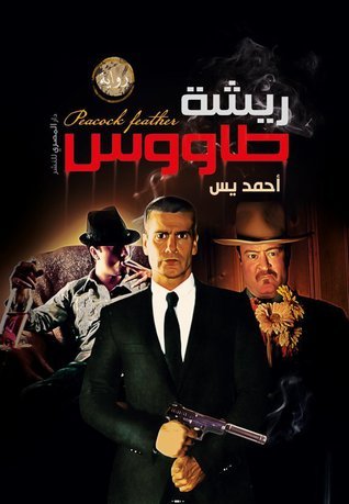 ريشة طاووس