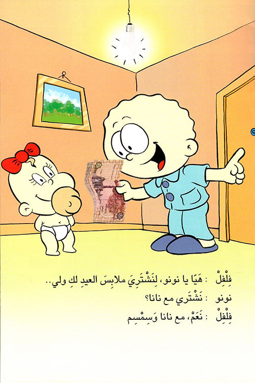 سلسلة كلمة كلمة + شنطة