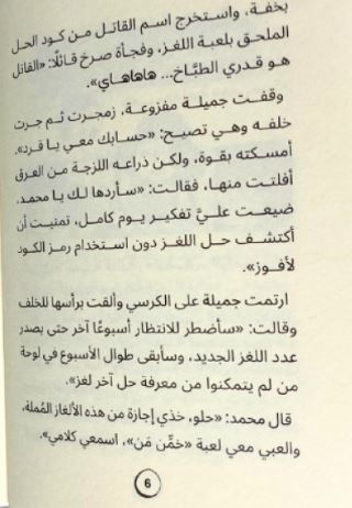 لغز الشقة المسكونة  1 - سلسلة ليمون نعناع