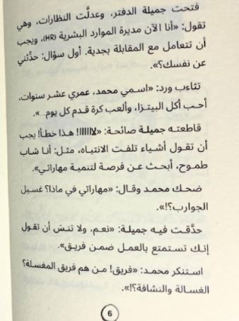 لغز الختم  2 - سلسلة ليمون نعناع