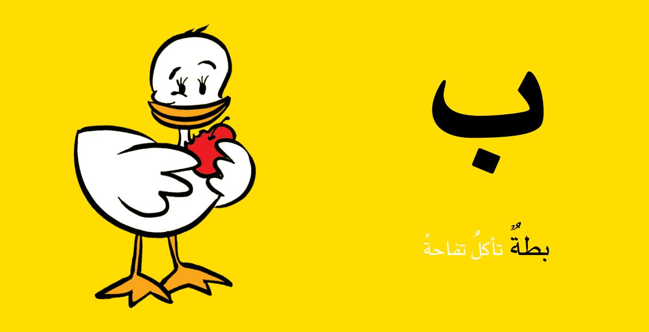 حروفي الجميلة