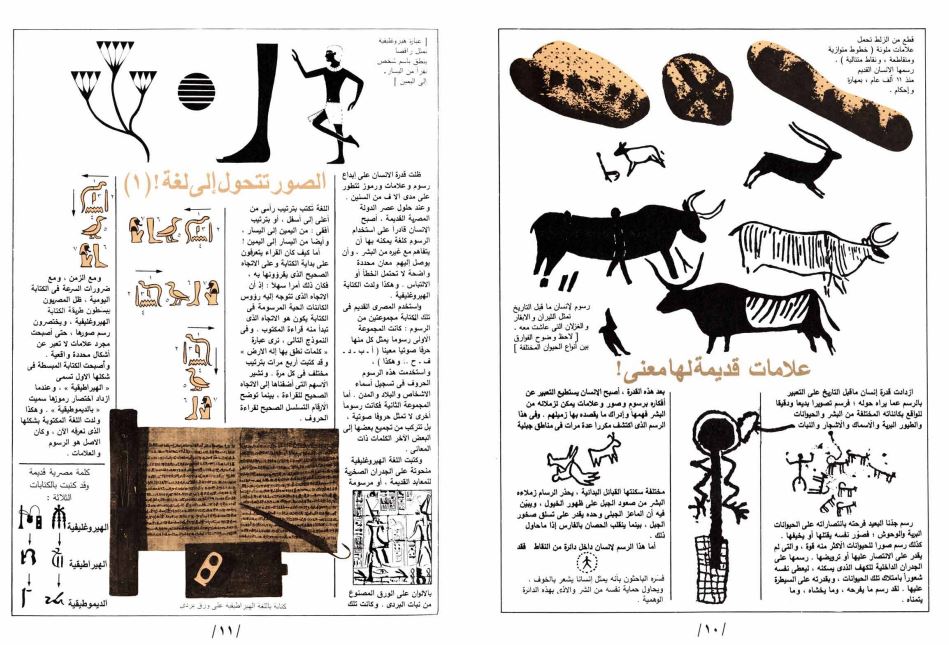 لغة بدون كلمات - غلاف مقوى