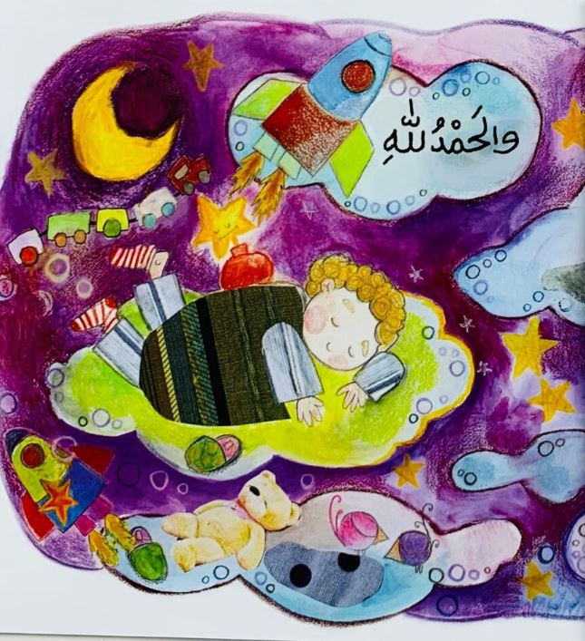 يا مساء الأنوار - أذكار المساء