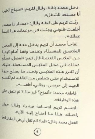 لغز حرامي الدراجة 3  - سلسلة ليمون  نعناع