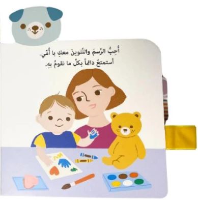 ابتسم يا صغيري - ورق مُقوّى