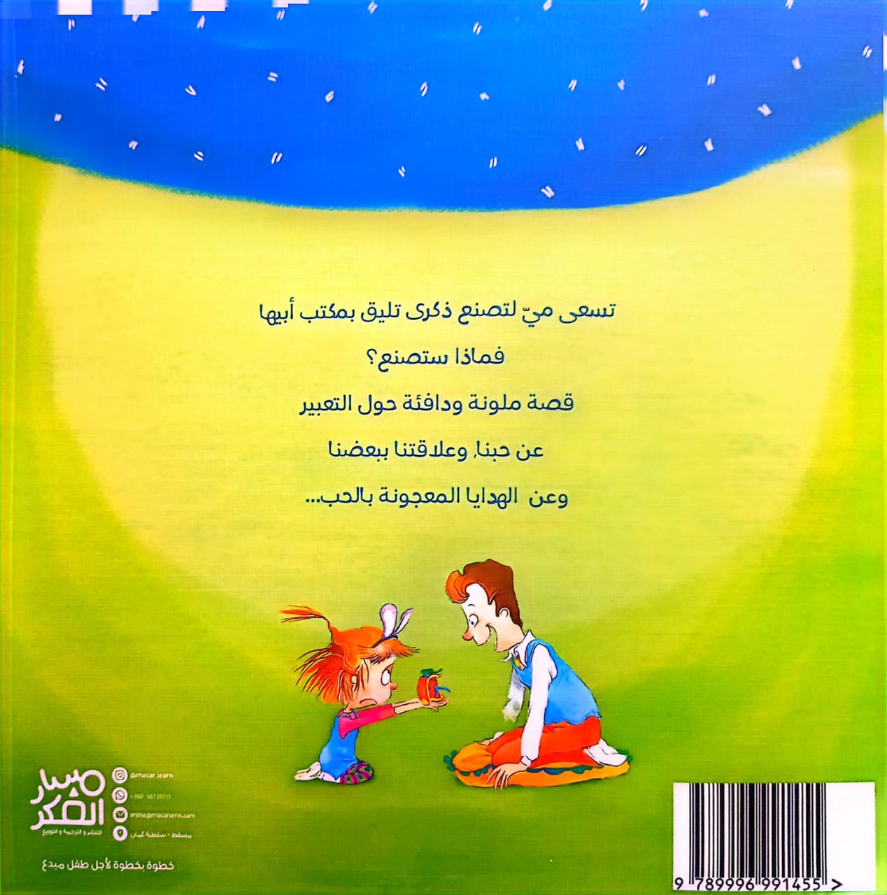 مكتب أبي + نوت بوك