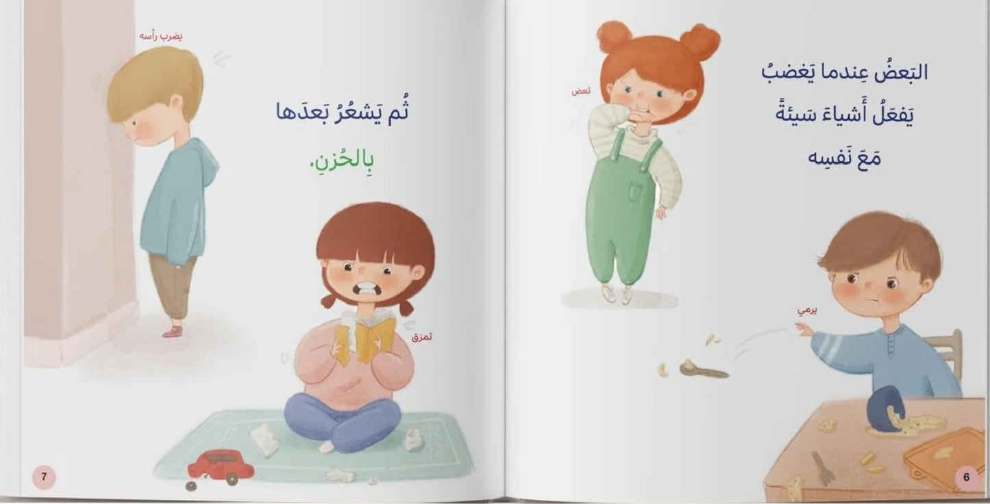 كيف أهدئ نفسيي - ورق مُقوّى