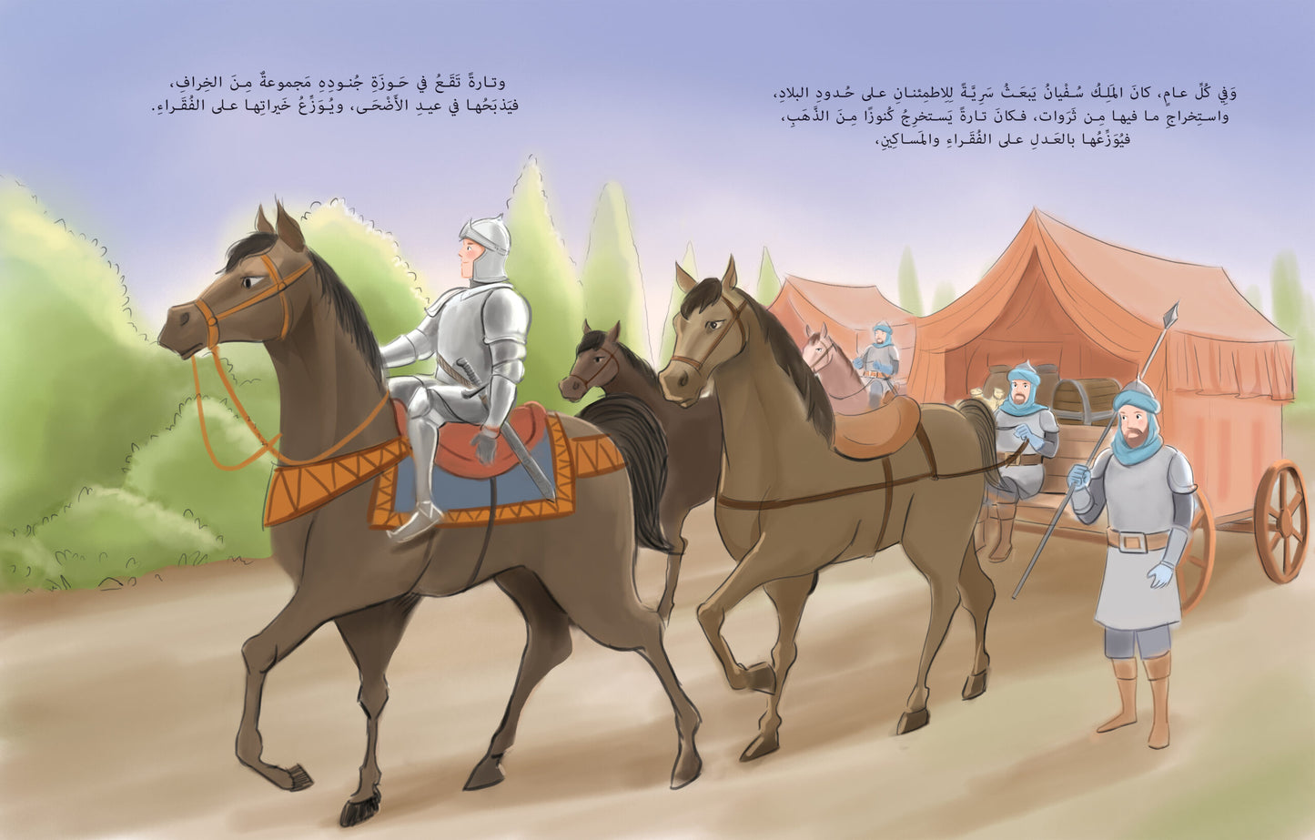 مجموعة الوسام الذهبي