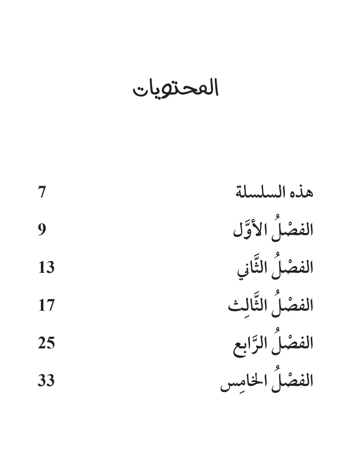 مستشفى الدمى