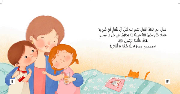 سلسة آدم وليان - ورق مقوى