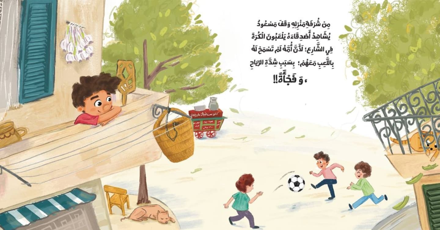 لكن الله لطيف