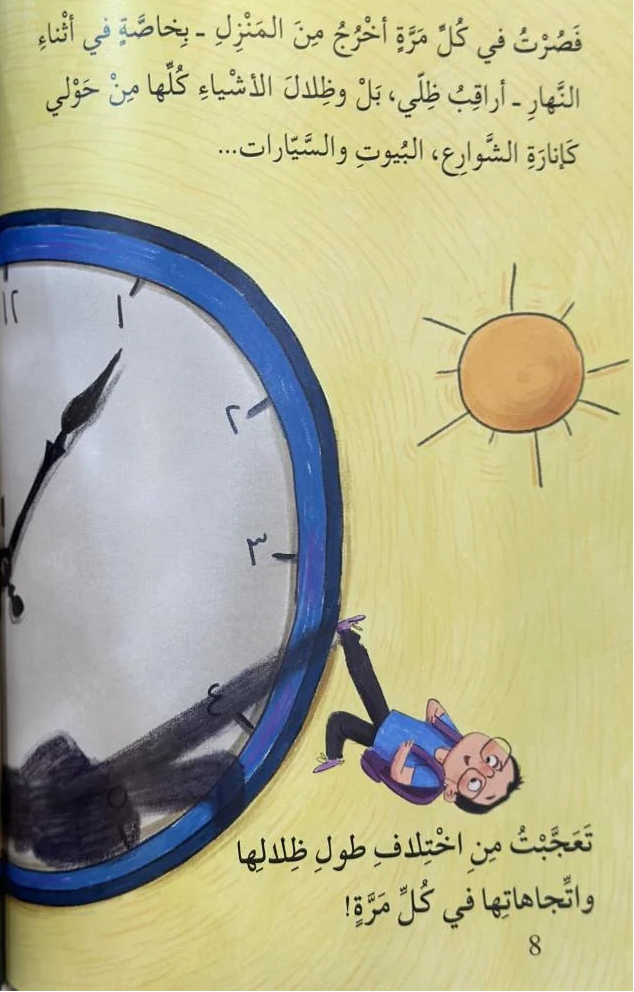 رفيق بلا ملامح