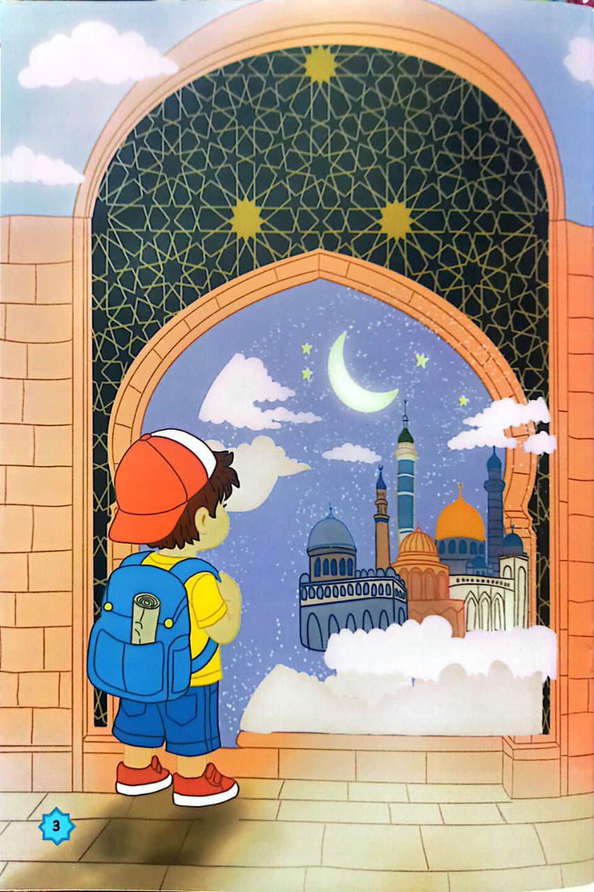رحلة حول عواصم العالم الإسلامي