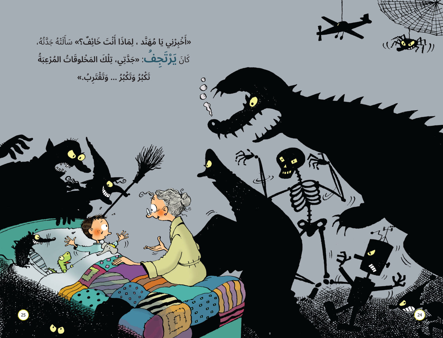 وداعا أيتها الوحوش - سلسلة صندوق القيم - غلاف مقوى