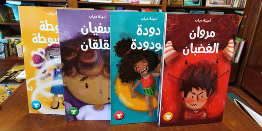 أصدقاء المشاعر - 4 قصص