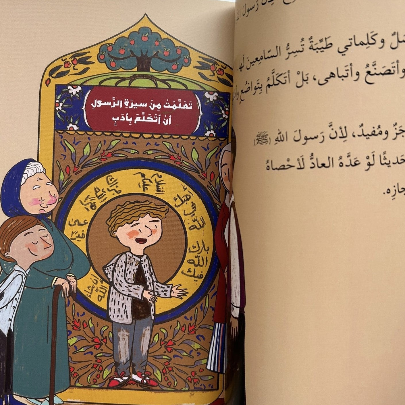 تعلمت من سيرة الرسول (صلى الله عليه وسلم)