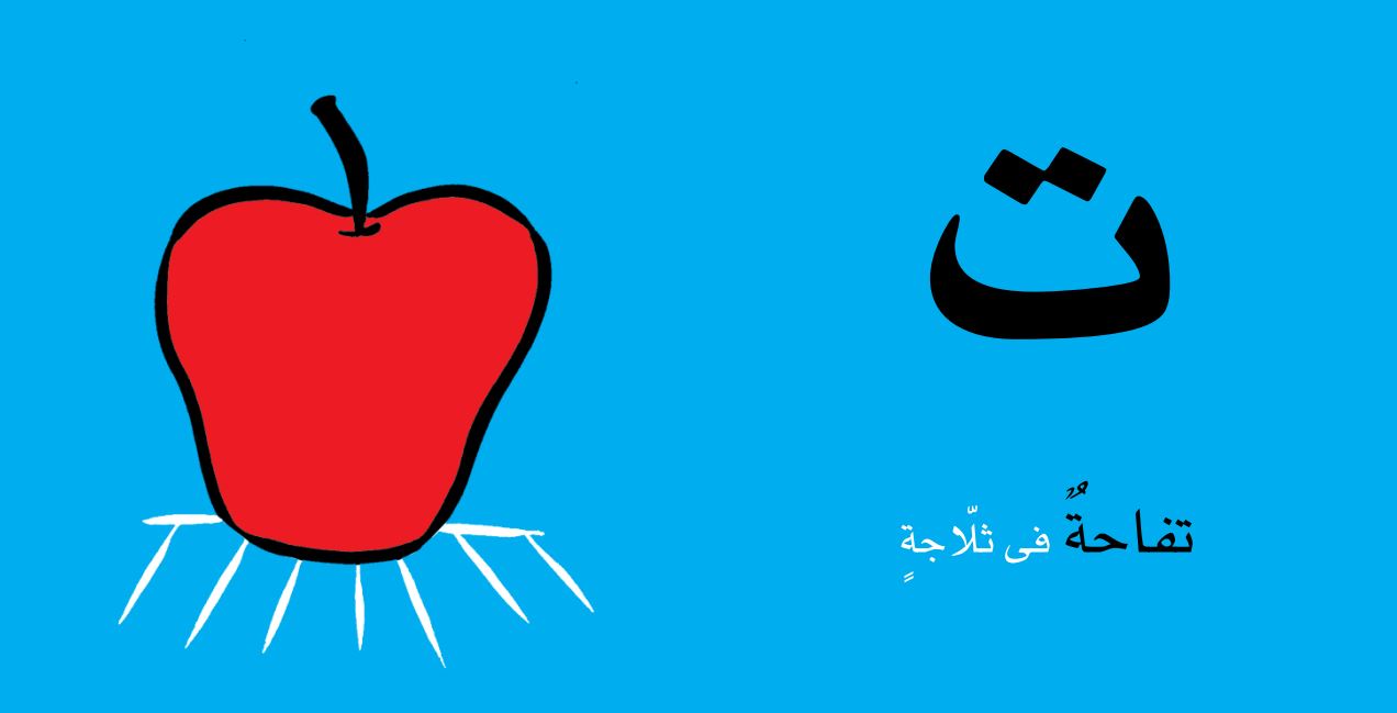 حروفي الجميلة