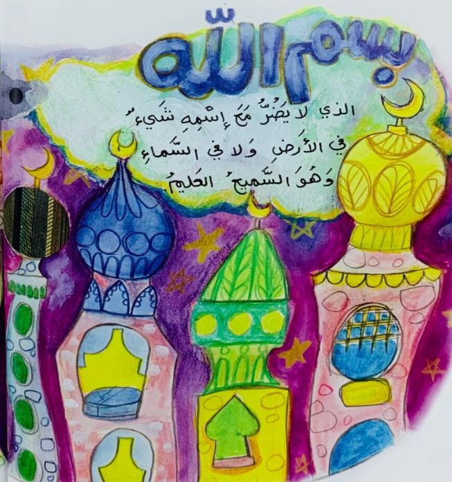 يا مساء الأنوار - أذكار المساء