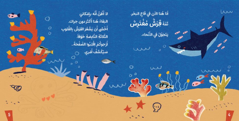 الأخطبوط لخبوط - ورق مقوى