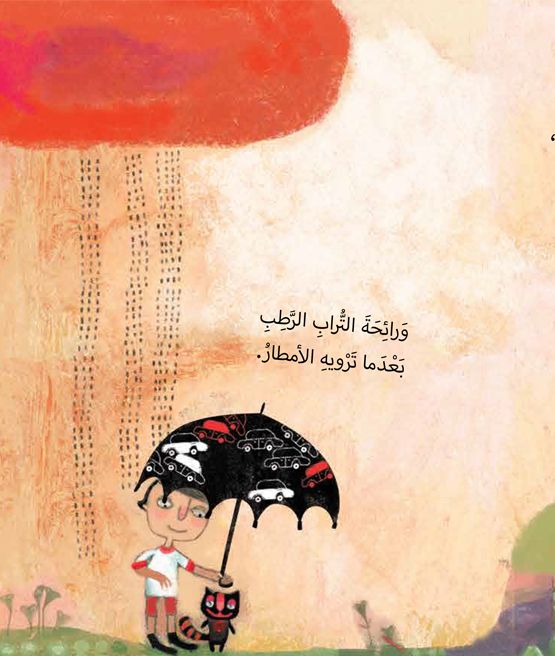 لا تفتحي هذا الكتاب.. حين أفتح هذا الكتاب - ورق مُقوّى