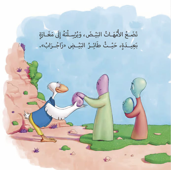 طفل خرج من بيضة