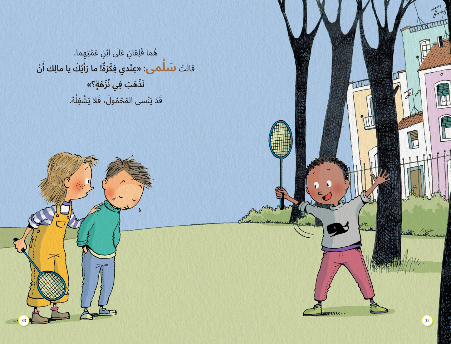 أيها الكبار لماذا؟ - سلسلة صندوق القيم - غلاف مقوى