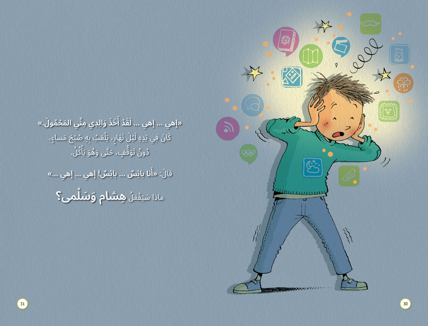 أيها الكبار لماذا؟ - سلسلة صندوق القيم - غلاف مقوى