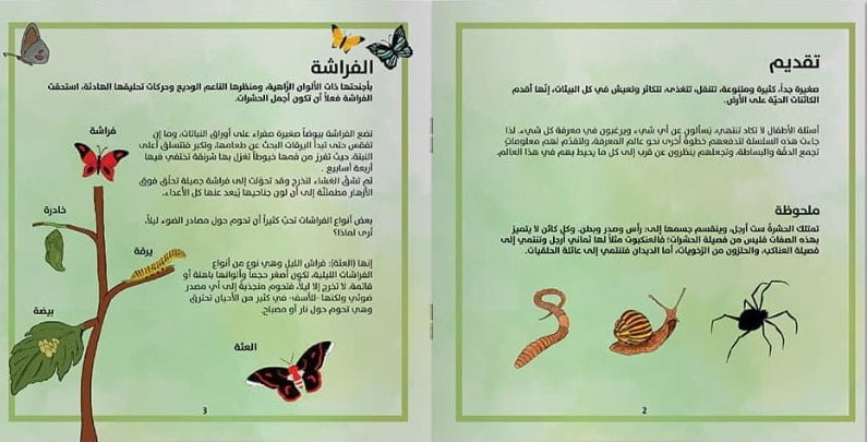 يا له من عالم