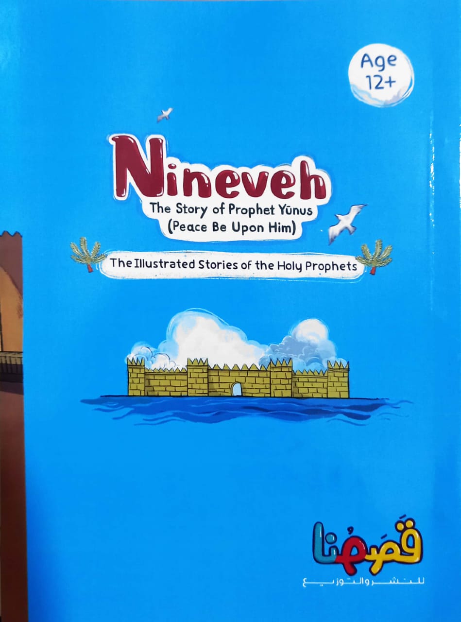 Nineveh - The Story of Prophet Peace Be Upon Him