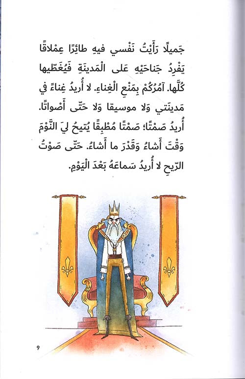 مملكة الموسيقا