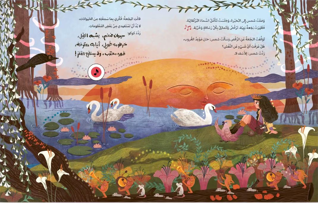 مهرجان الحيوانات - غلاف مُقوّى
