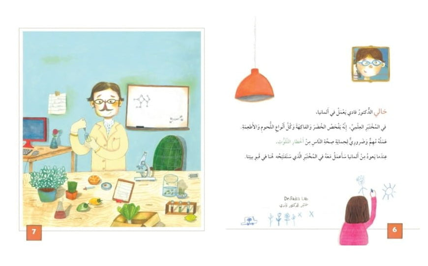 خالي من ألمانيا