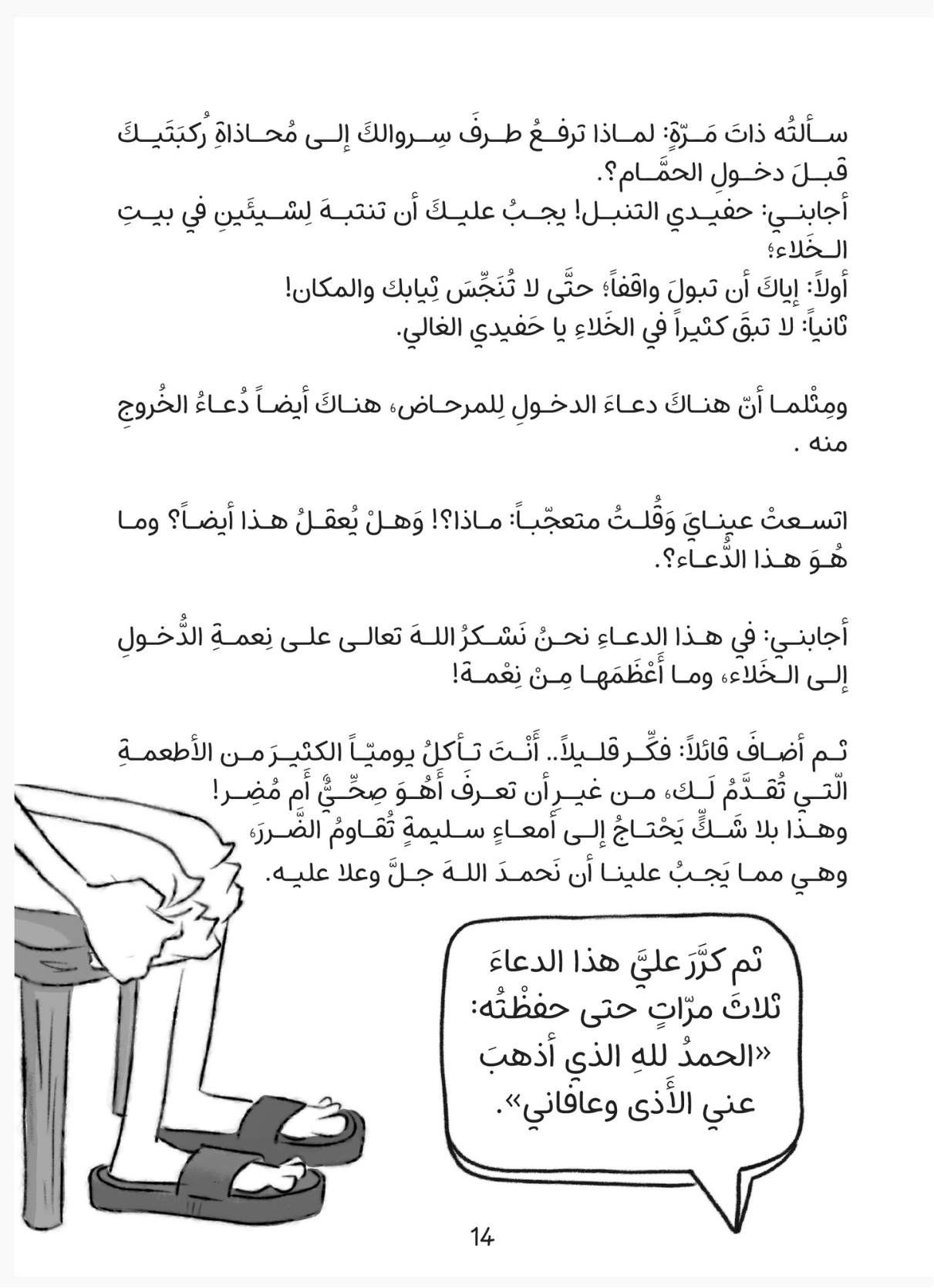 نوري والجد شكري