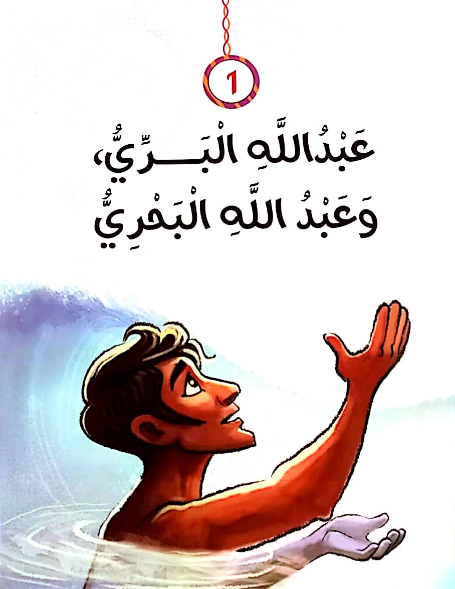 أجمل حكايات ألف ليلة وليلة - غلاف مقوى