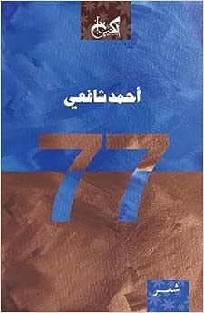 77
