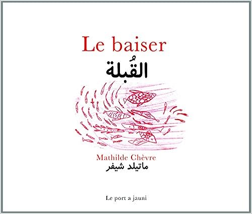 Le baiser - القبلة