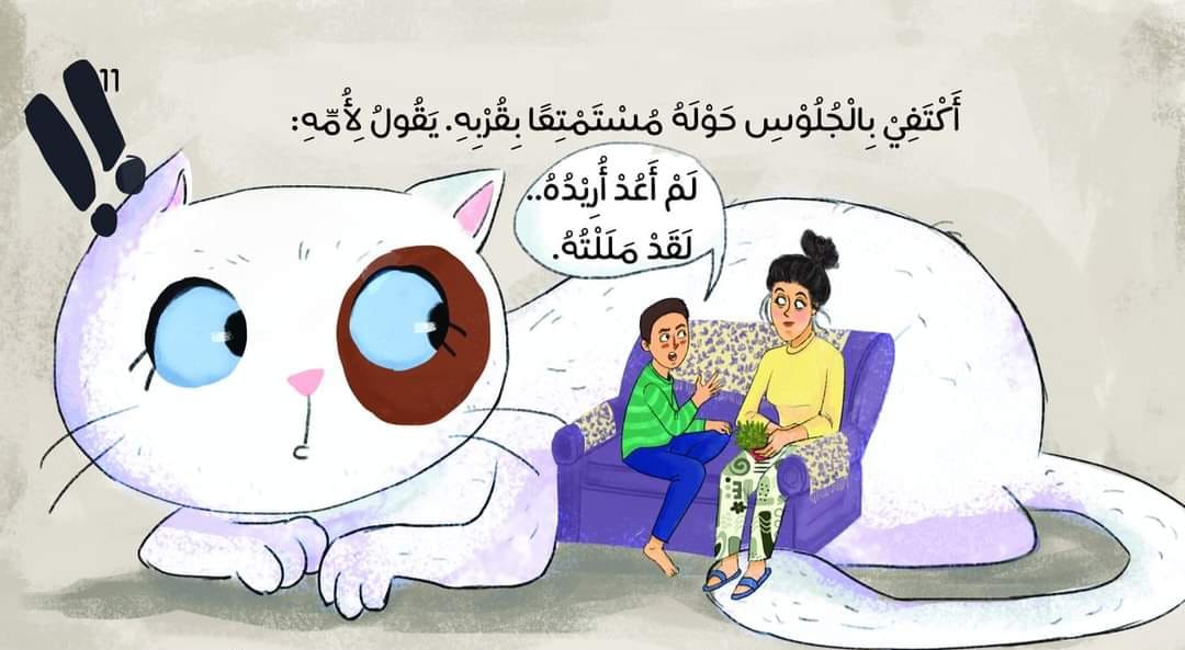 ما الخطأ الذي ارتكبته؟