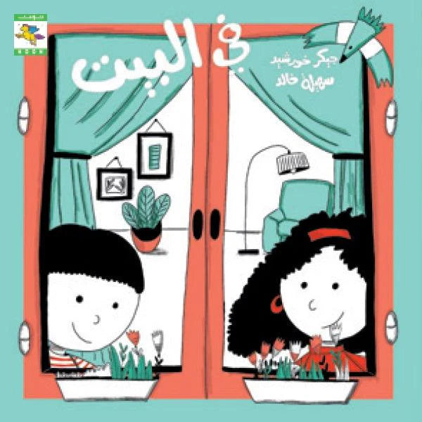 سلسلة  أماكن- 8 كتب - ورق مُقوّى