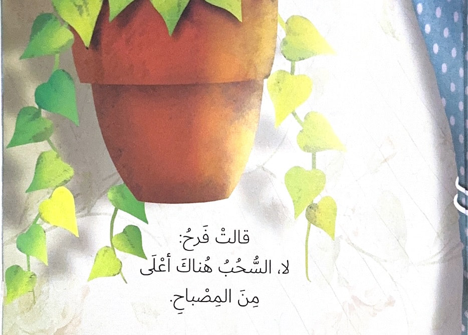 من الأعلى؟