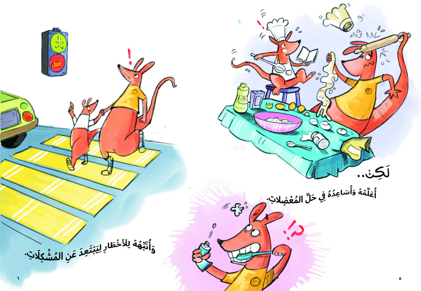 قفزة أخي الكبيرة