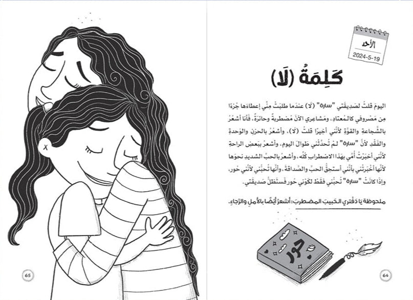 غطسة
