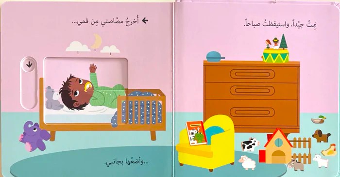 أترك مصاصتي - سلسلة  حياتي اليومية -  ورق مُقوّى