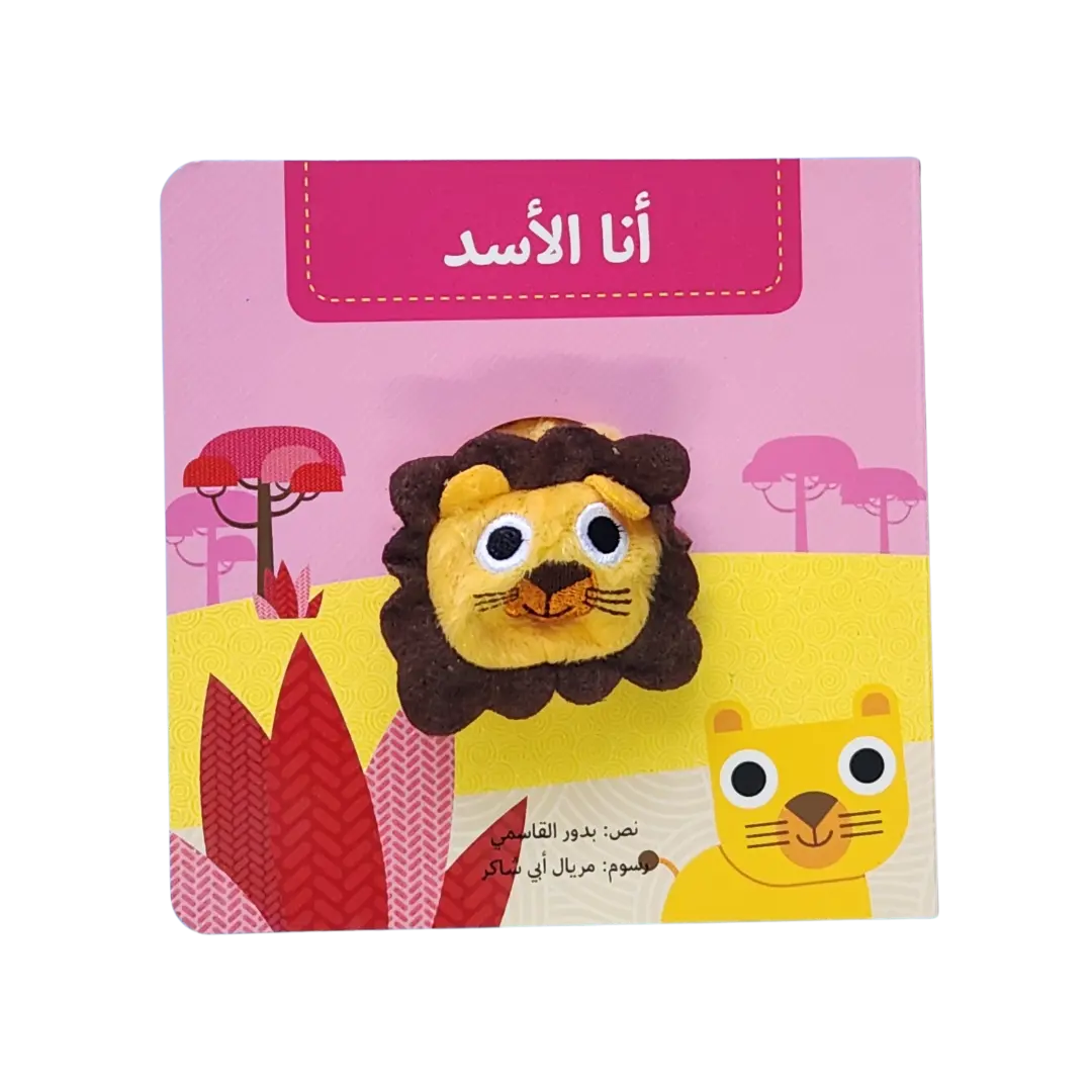 بيت دمى الحيوانات - 6 كتب - غلاف مُقوّى