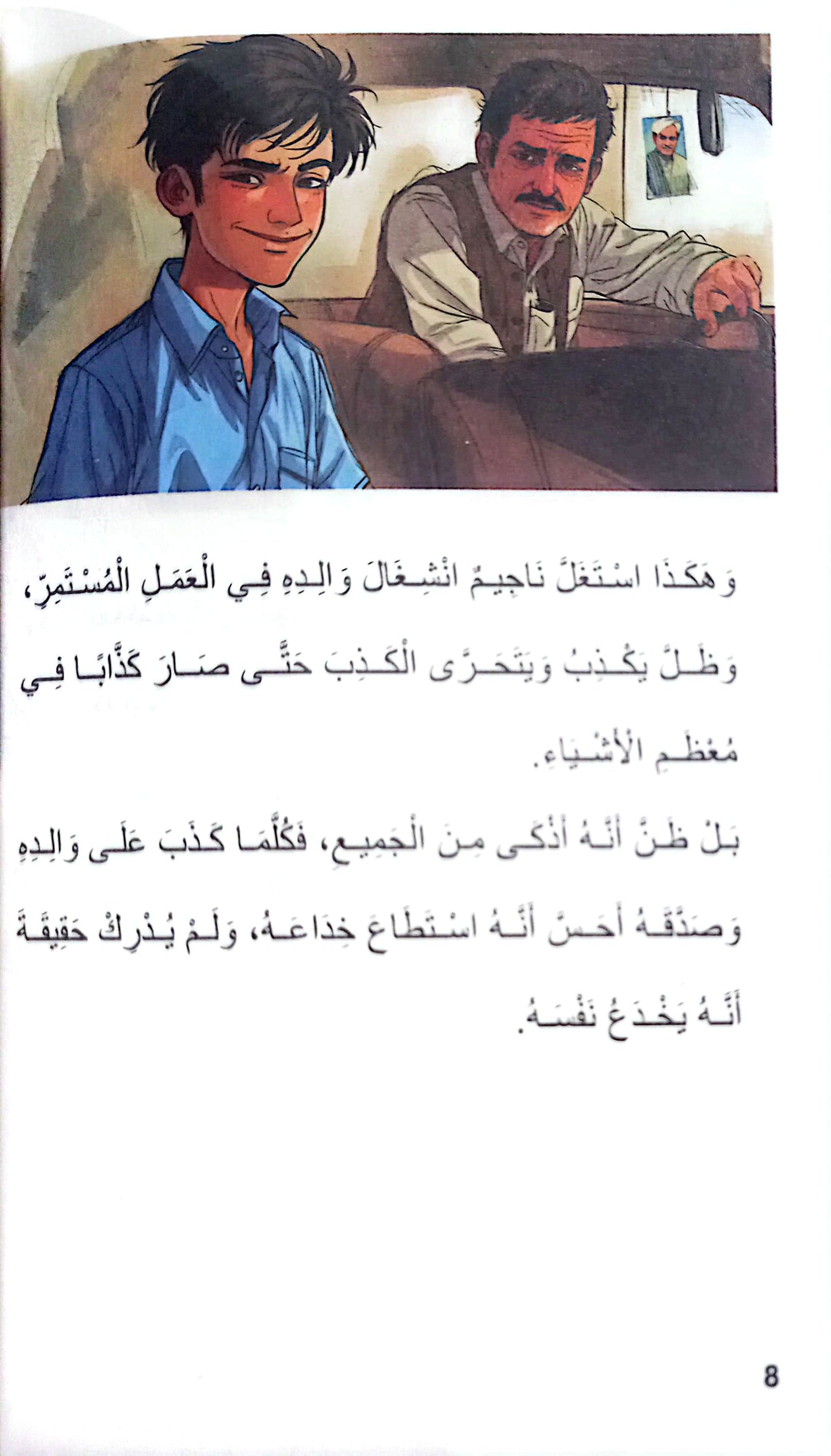 ناجيم