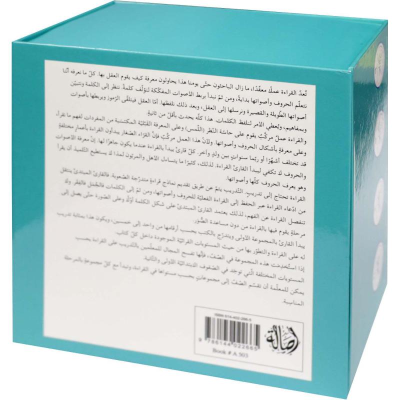 مجموعة أقرأ بالعربية