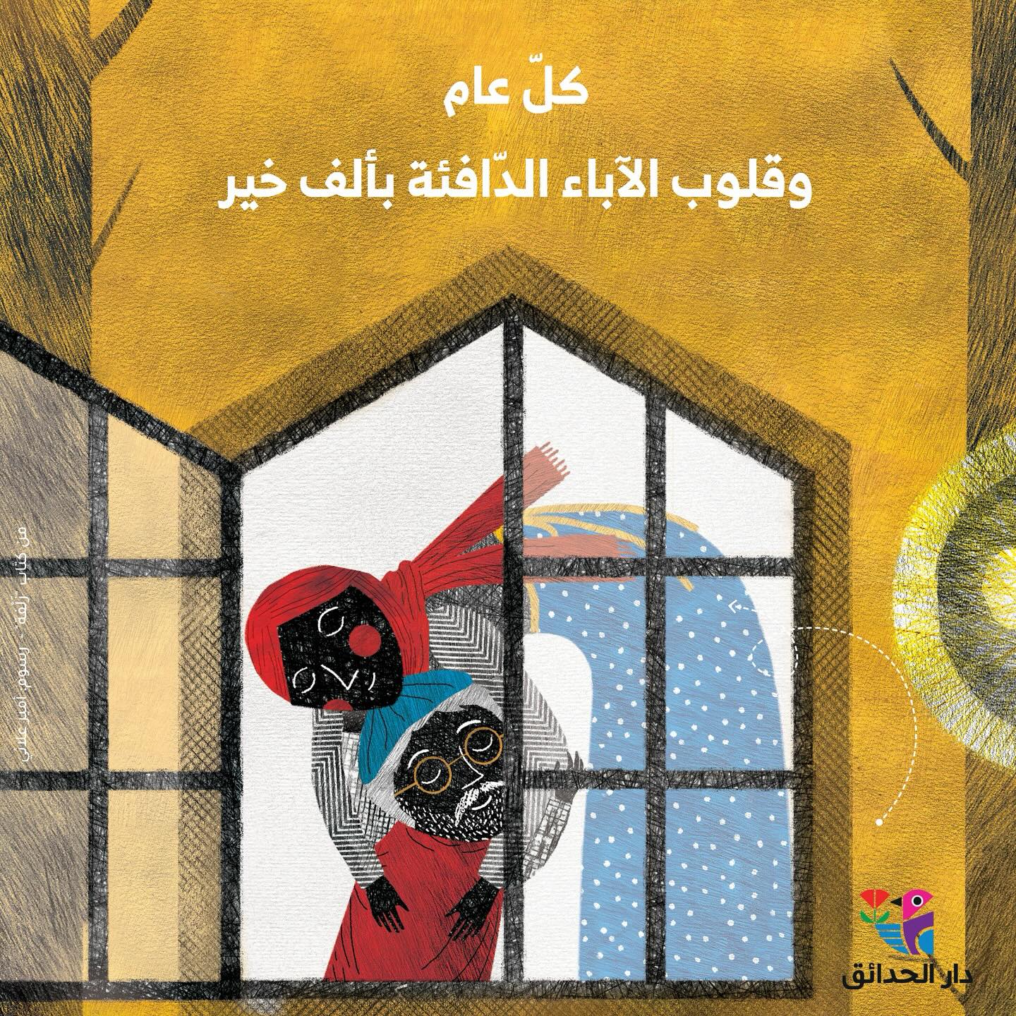 زلفة