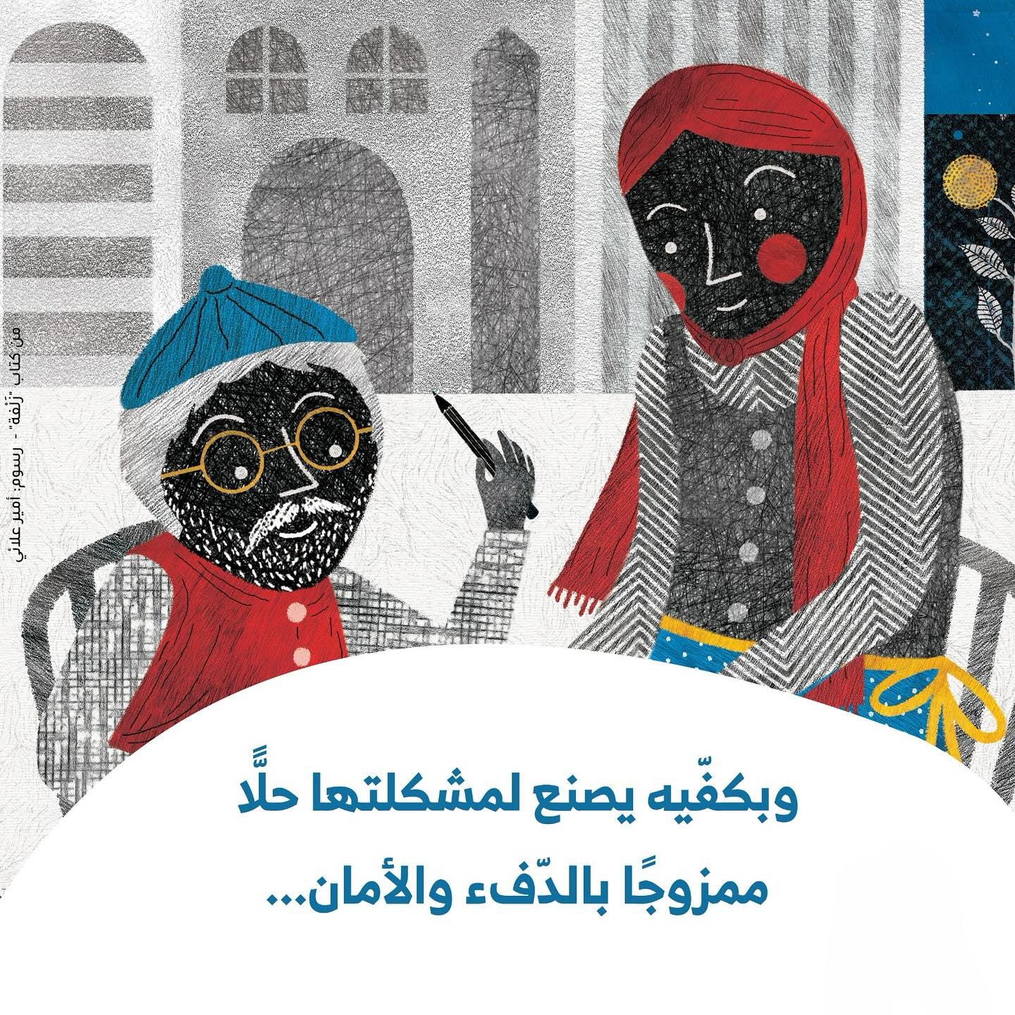 زلفة