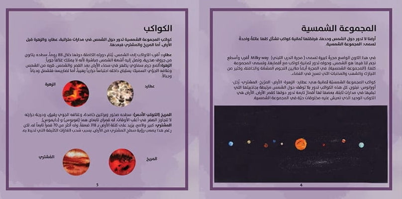 يا له من عالم