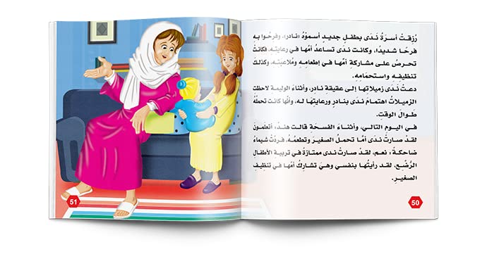 سلسلة التربية الإيجابية - 6 كتب